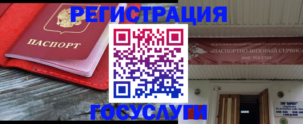 временная регистрация собственник в Скопине