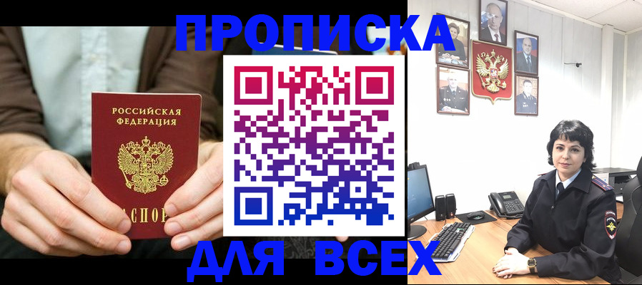 временная регистрация поиск в Скопине