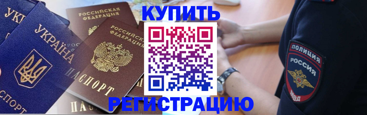 временная регистрация поиск в Скопине