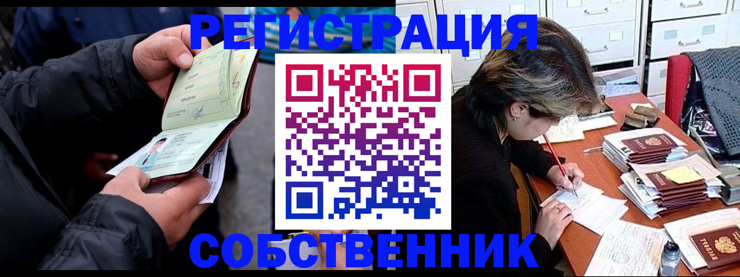 временная регистрация поиск в Скопине